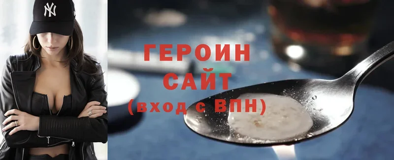 Героин Heroin  закладки  Мичуринск 