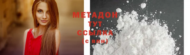 МЕТАДОН methadone  Мичуринск 